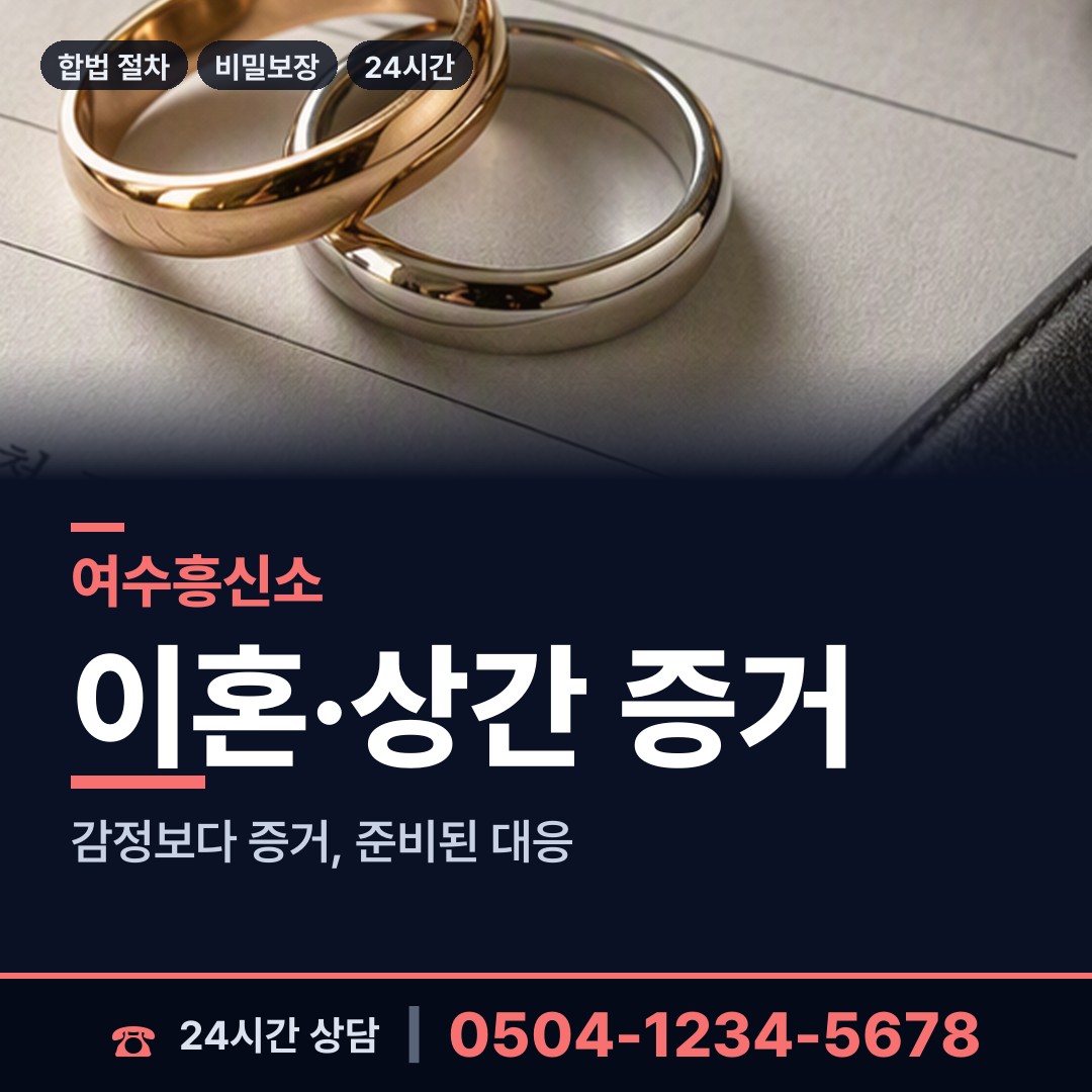 여수 화정면 초등친구찾기 상담 안내